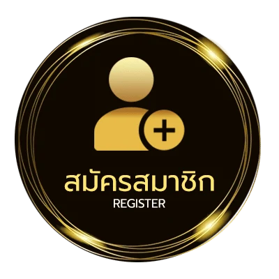 สมัครง่าย สลากกินแบ่งรัฐบาล 16 เมษายน 2566 ง่ายสุด ๆ
