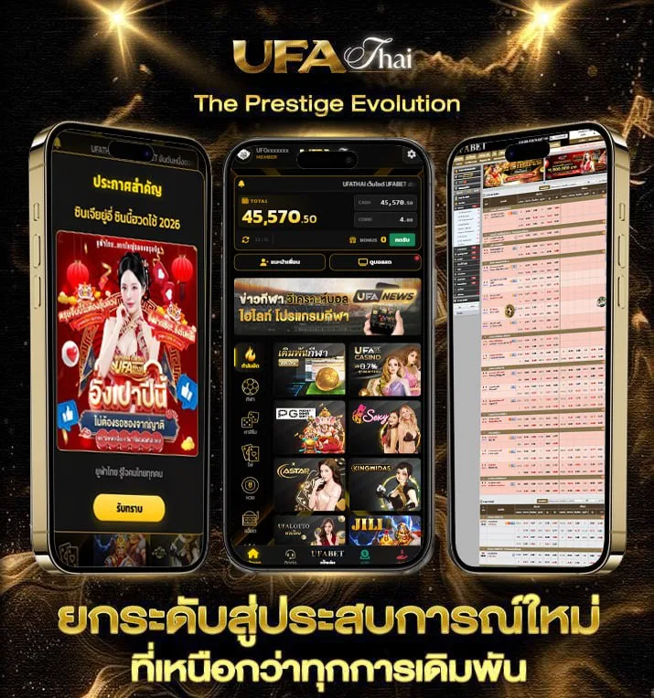 สลากกินแบ่งรัฐบาล 16 เมษายน 2566  เว็บตรง UFABET
